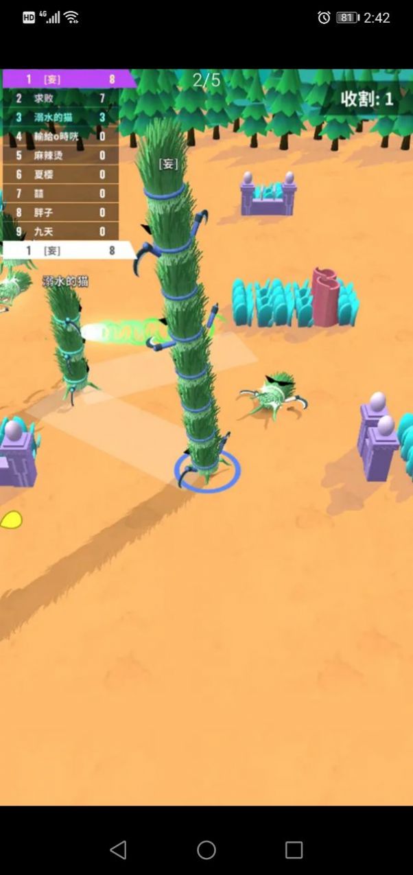 别割韭菜啦游戏官方安卓版  v3.5.2