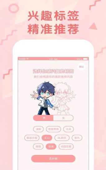 菠萝漫画