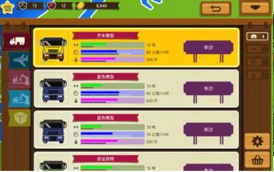 物流大亨进化游戏 2024-06-25 15:08