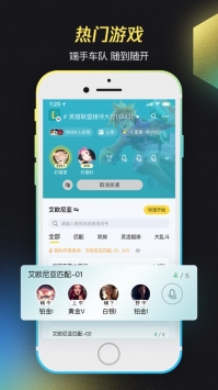 WeGame手机截图3