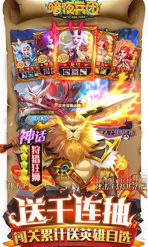 暗夜兵团(魔兽GM外挂)截图1