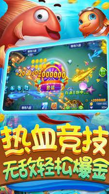 麦游捕鱼红包旧版截图1