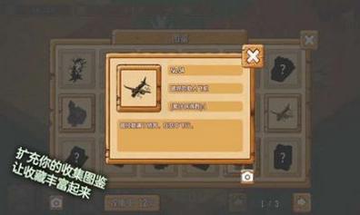 雨之孤岛截图0