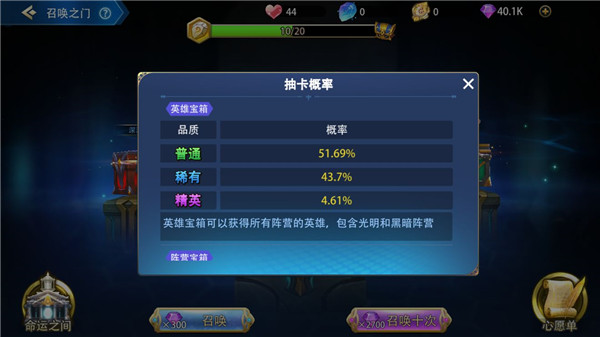万界英雄