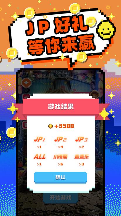 平衡杂技截图2