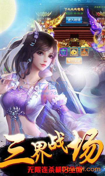封仙之凡人修仙记截图1