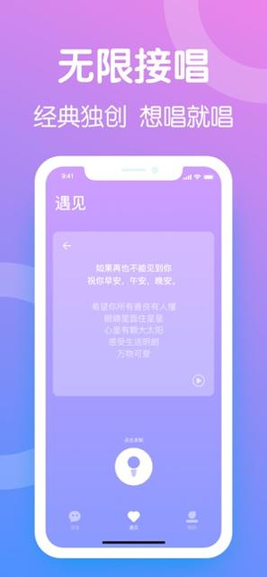 音色交友