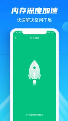 超强清理截图2