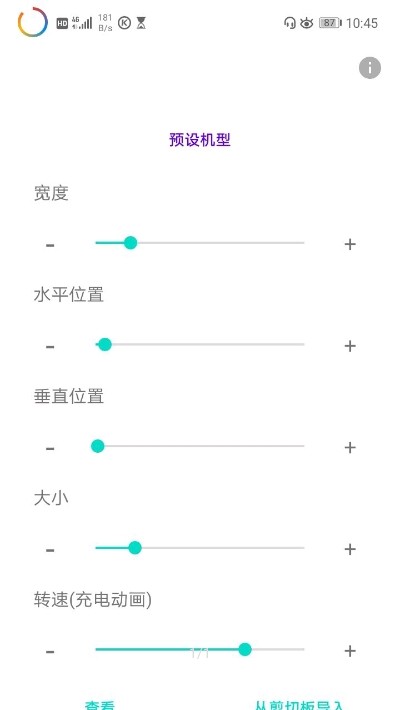 EnergyRing呼吸灯截图2