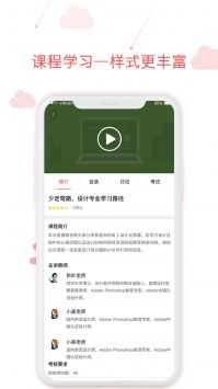 用到云学习截图1