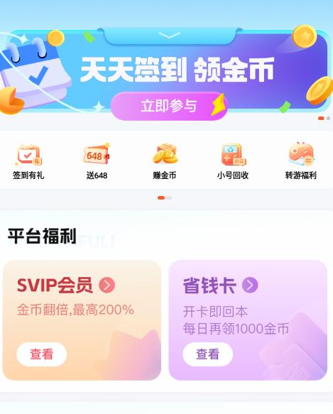 3733游戏盒最新版