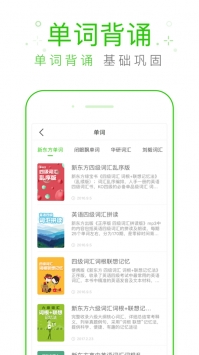 缤纷英语截图3