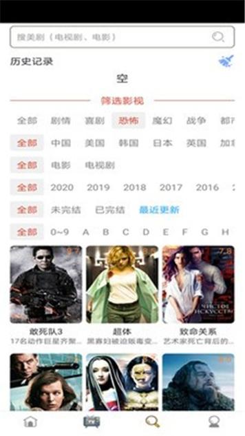爱美剧截图0