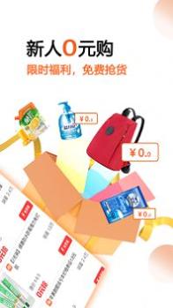 马赚省钱购官方版   