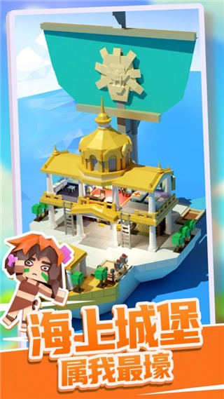 造个船吧官方版 v0.4.0