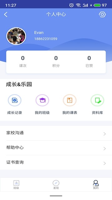 口才宝教育截图1