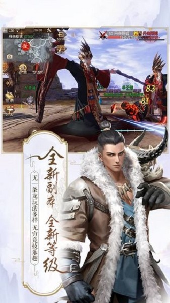 云正仙途截图0