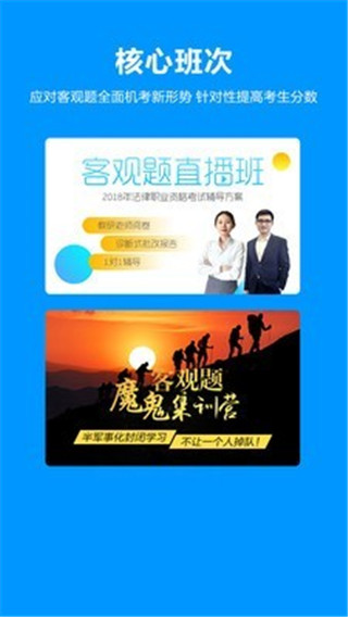 独角兽教育截图1