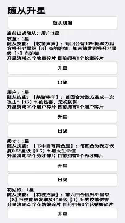 挂机才会赢截图0