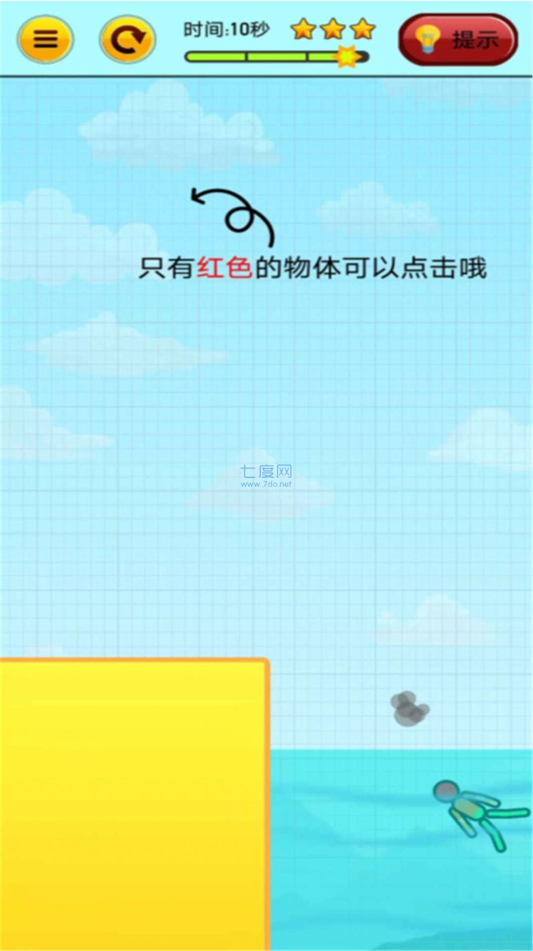 燃烧吧火柴人游戏截图2