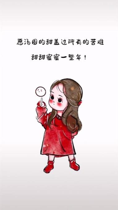 愿汤圆的甜盖过所有的苦难图片截图0