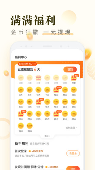米速小说