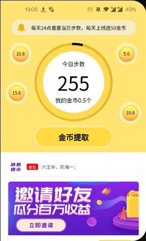 步步亿万0.3反复提截图3