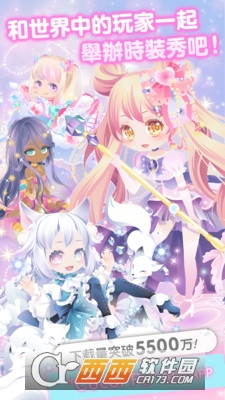 明星女孩的时尚cocoppaplay