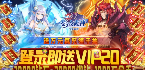 苍之女武神真充版