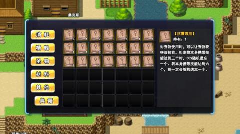 史莱姆猎人手机版