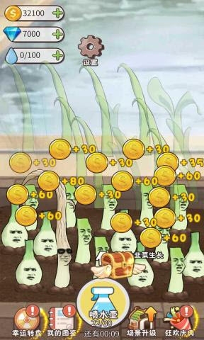 韭菜先生大作战截图2