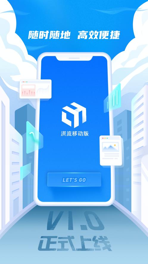 达达洪流 v2.0.47.0