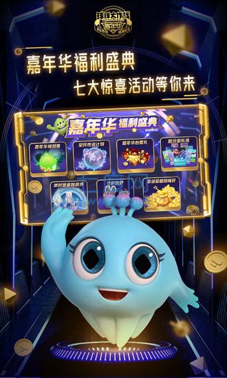 球球大作战测试版截图3
