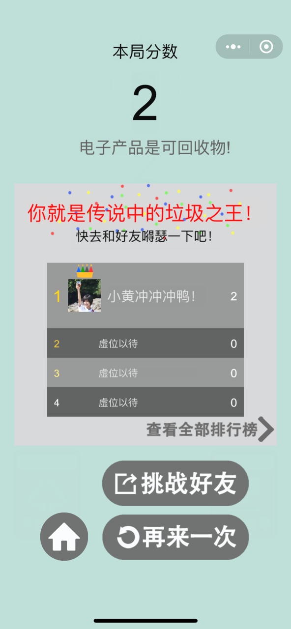 谁是垃圾之王