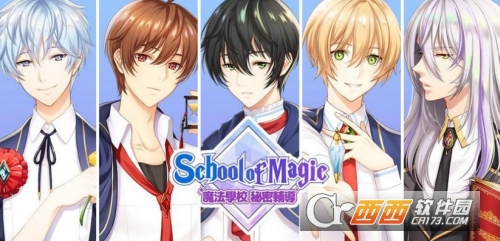 魔法学校秘密辅导