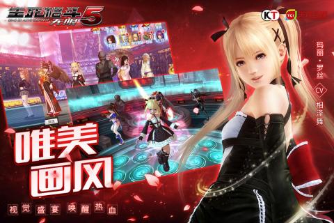 死或生5破解版截图3