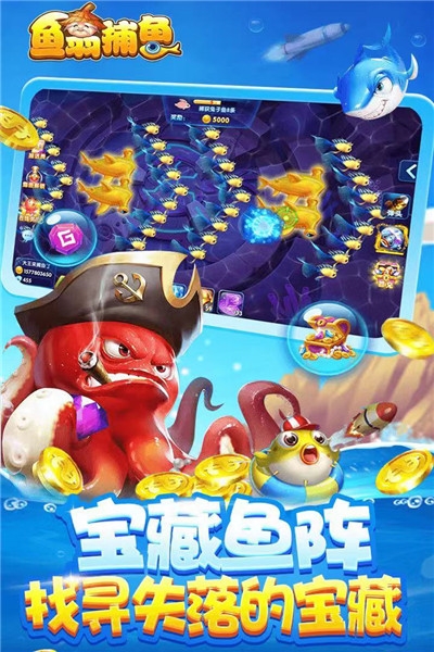 鱼翁捕鱼最新版2020