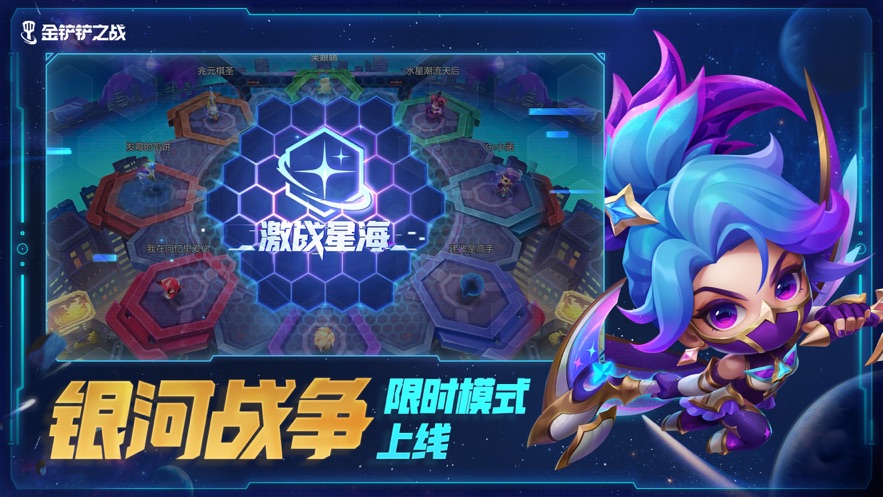 金铲铲之战s3.5回归版本