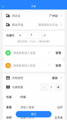 运融通干线 v1.0.39