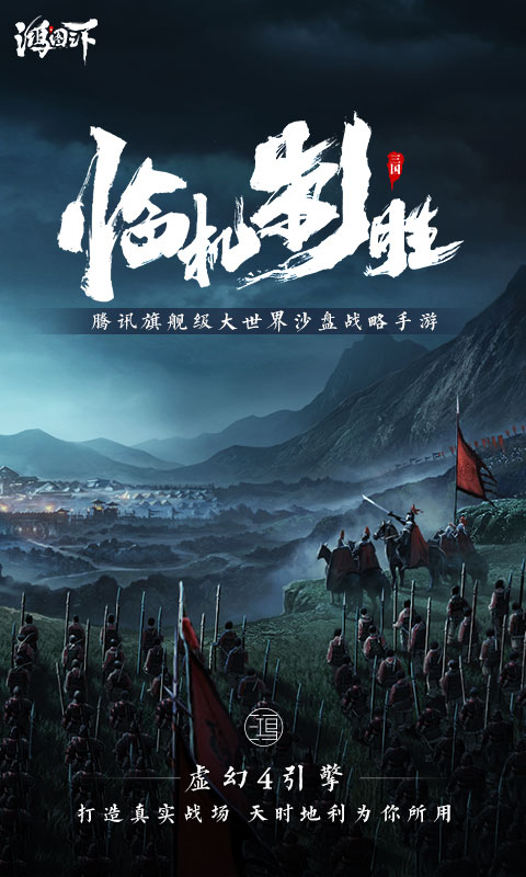 腾讯鸿图之下