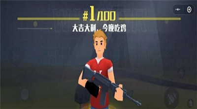 射击小子截图1