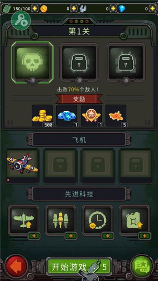 空战1945中文破解版截图2
