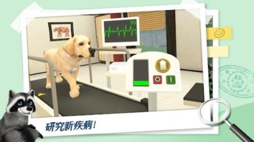 我的动物医院截图0