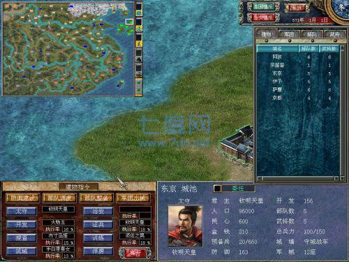 三国群英传7单机移植版