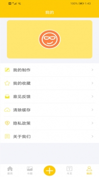 斗图斗文截图3