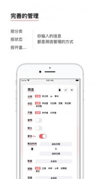红线截图1