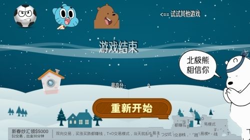 北极熊冒险安卓官方版游戏 V1.2 v3.1.1