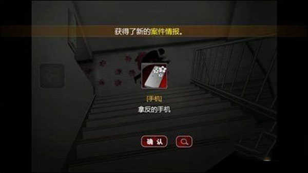 口袋侦探2