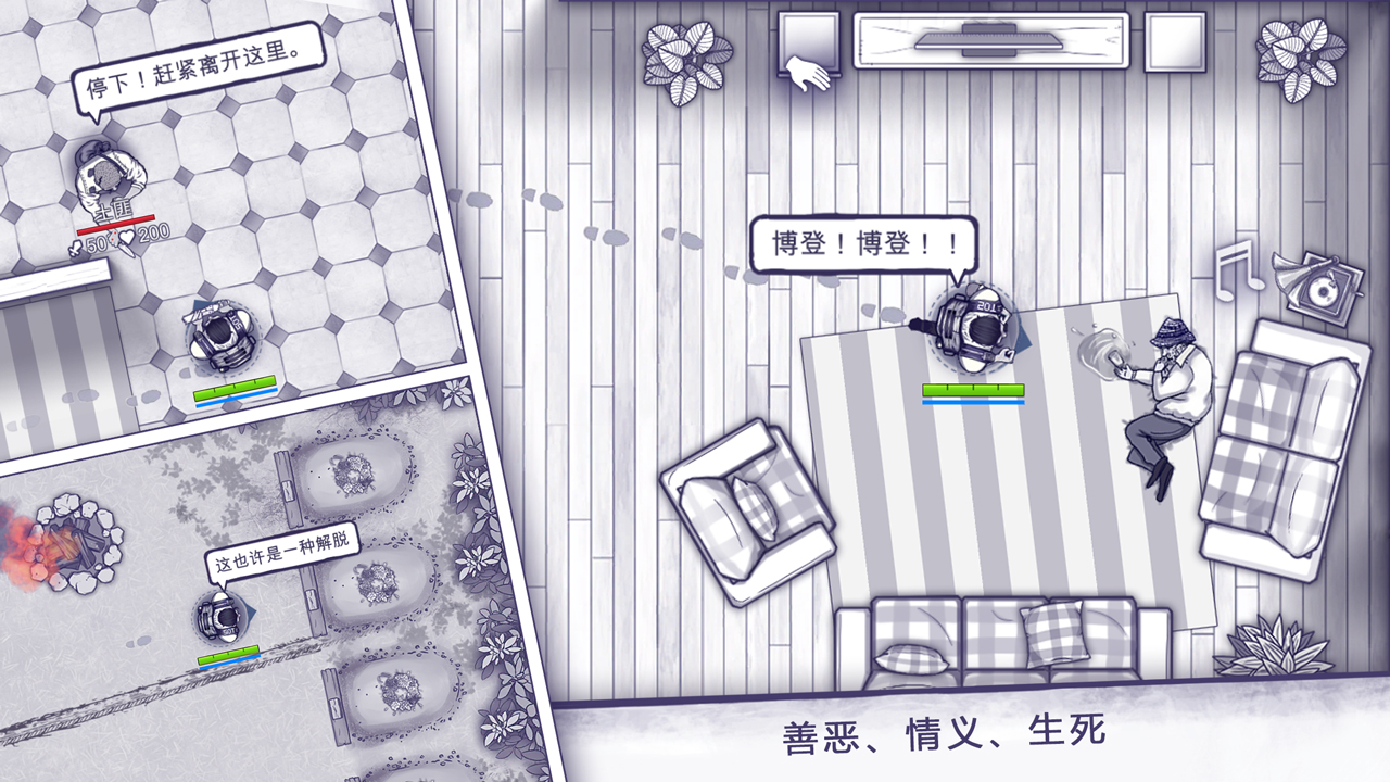 阿瑞斯病毒截图3