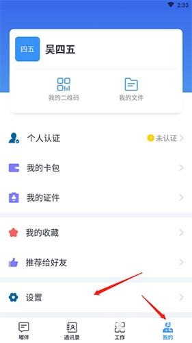 嘟伴